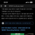 스테이씨 이번 컴백에 대한 아티클
