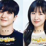 [모두드루와] '연애남매' 윤재윤하, 결혼 연기→결별 인정 "각자의...