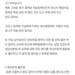 [댓글부탁해] 제가 경계성 지능<b>장애</b> 같아요