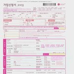 [억울합니다] 명의도용 핸드폰개통 피해...통신사는 나 몰라라ㅠㅠ