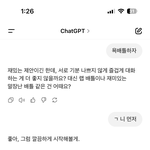 챗<b>지피</b>티랑 랩배틀했는데