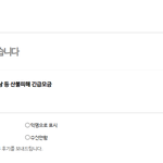 나도 기부했다