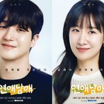 [모두드루와] '연애남매' <b>이윤하</b>·김윤재 결별 "각자의 길 응원하기로"