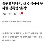 [드루와] 김수현의 절친 역시 대단한 <b>인물</b>이네