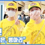 "오늘은, 병아리"...런쥔, 옐로우 보이