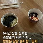 산불 <b>진화</b>한 소방관님들의 저녁식사