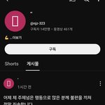 구독자 14만 뉴진스 <b>팬튜브</b> 폭파