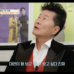  故송대관 향한 그리움에 <b>술병</b>…"오른팔 하나가 떨어져 나갔다"...