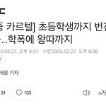 잼<b>민이</b>들 보면 우리나라 미래가 ㅈㄴ 밝음