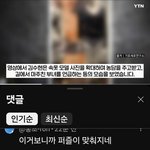김수현 팬<b>미팅</b>에서 고등학생