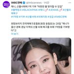 제니 <b>산불</b> 1억 기부