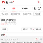 아 <b>진격</b>거 댓글 ㅈㄴ웃겨
