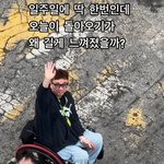 <b>김송</b> “子 ‘휠체어 탄’ 강원래 창피해하지 않았으면” 부자 등굣길에...