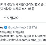 아니 이새끼들 왜 <b>이럼</b>