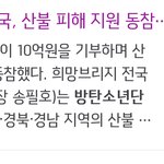 방탄 <b>남돌</b> 원탑 ㅆㅇㅈ