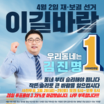 [투표 <b>독려</b>]투표해야 이깁니다
