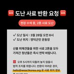 와..한남들이 산불피해본 개들 <b>사료</b> 훔쳐갔대