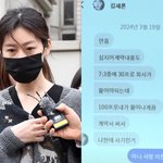 故 김새론 괴롭힌 7억 빚…"김수현 소속사에 사기당해"