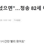 와 진짜 <b>마음</b> 안좋다..