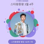 임영웅 시대는 계속된다..스타왕중왕 142주째 1위 질주