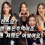 10년뒤 뉴진스 (<b>업데이트</b>)