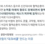 <b>비염</b>인 애들 이거 알고있었냐