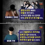 근데 방탄 <b>가세연</b> 룸 폭로 이거 진짜임?