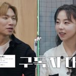 [모두드루와] 빅뱅 대성 "안소희 유튜브 자주 봐…힐링 된다"...