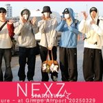 넥스지 '잘 다녀올게요'