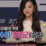 설리 베드신 <b>대역</b> 있었다는데 왜 직접 찍음? 설리오빠가 폭로함