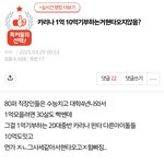 기부를 해도 ㅈㄹ 안해도 ㅈㄹ