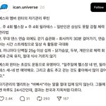 <b>윈터</b> 자기관리 루틴