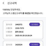 <b>대리</b>운전 스팸 진짜 짜증나죽겠네요 ; ( 우리 정보 어떻게 빼돌린걸까요...