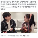 <b>짱깨</b>되기vs뒤지기