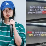 뉴진스 팬덤, 이틀째 '민희진 결별' 트럭 시위 "가스라이팅 멈춰"