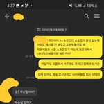 [하고싶은말] 다들 집단<b>범죄</b>하고 피해자 망상몰이 그만하라고
