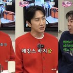 유재석 의상 취향 폭로 "운동할 때 레깅스 <b>입어</b>" (핑계고)