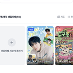 유우시 생일카페 오실분