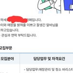 나 대놓고 얼굴본다는 <b>알바</b>공고