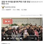 [어케생각해] <b>하츠</b>투하츠 레드벨벳 일했던매니저 ㅋㅋ