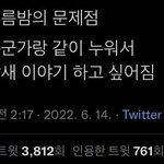 여름은 왜케 <b>미화</b>되지