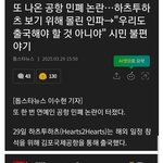 <b>하투</b>하 엄청 까이네