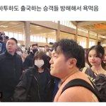 [어케생각해] <b>하츠</b>투하츠 레드벨벳 일했던 매니저 ㅋㅋㅋㅋㅋㅋㅋ