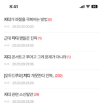 <b>지디</b>ㅈㄴ 많이까이네