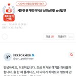 <b>태세</b>전환 팬덤은 ㅇㅁ가 아니라 얘네 아님?