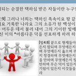 구절강해3 매<b>주일</b>10시생방송(막13 24 27, 유튜브 교회 #활공교회...