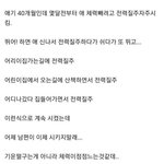 [블러디] 부모가 된 초보부부의 <b>실수</b>.jpg