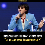 [모두드루와] 지디랑 태연 한살 차이인데