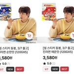 [블러디] 결국 <b>필살기</b>를 써버린 진라면.jpg