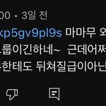 [어케생각해] <b>웬디</b> 혼자서 마마무 다 바름?